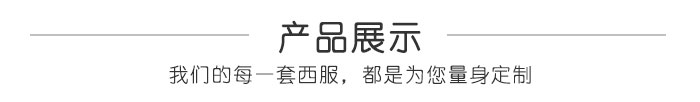 產(chǎn)品展示